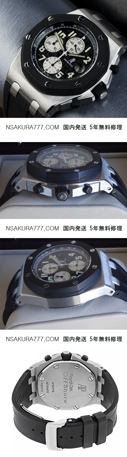 AUDEMARS PIGUET オーデマ・ピゲ ロイヤルオークオフショア クロノグラフ 25940SK.OO.D002CA.01 - ウインドウを閉じる