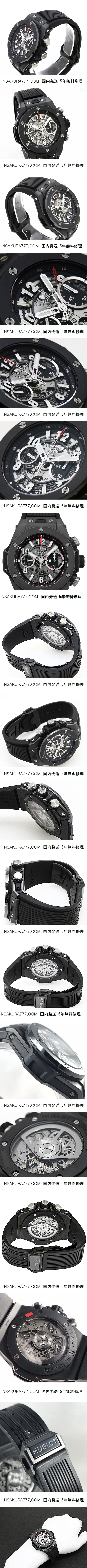 HUBLOT ウブロ ビッグバン ウニコ ブラックマジック セラミック 411.CI.1170.RX (Noob工場最新版) - ウインドウを閉じる